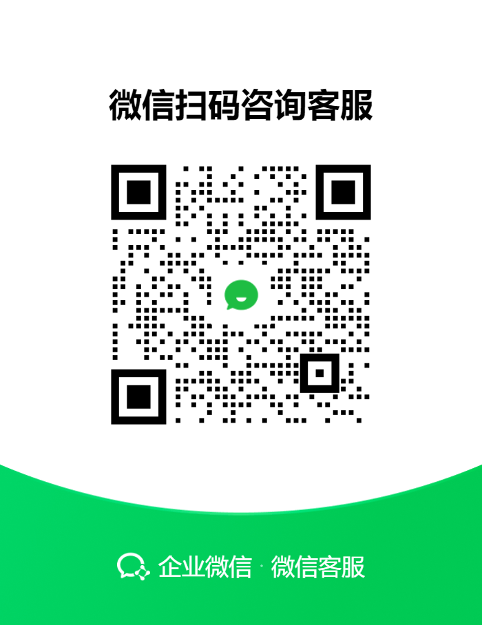 客服二维码